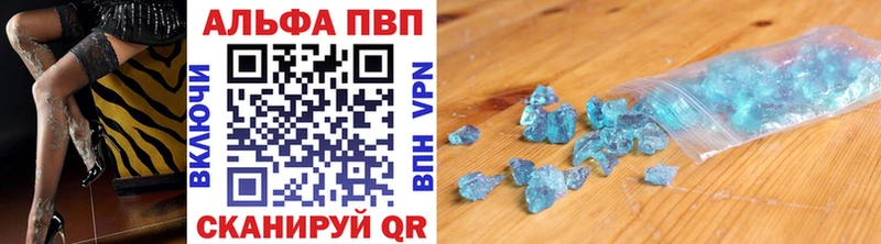 Alfa_PVP Соль  Купить где  Северск 