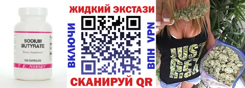 Купить закладки  Северск  Бутират бутик 