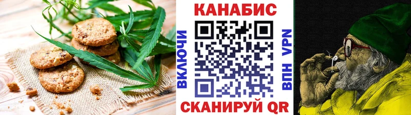 Cannafood марихуана  Купить закладки  Северск 