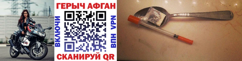 Купить где  Северск  ГЕРОИН герыч
