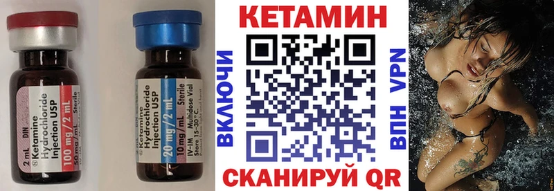 Кетамин VHQ  Купить  Северск 