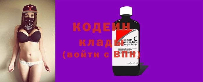 наркотики Кодинск