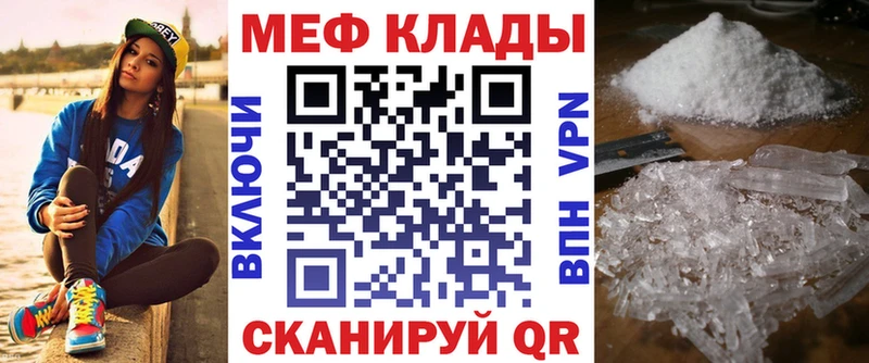 Меф 4 MMC  Северск 