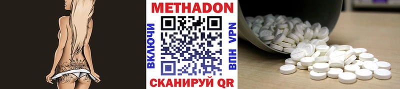 Метадон кристалл  Купить где  Северск 