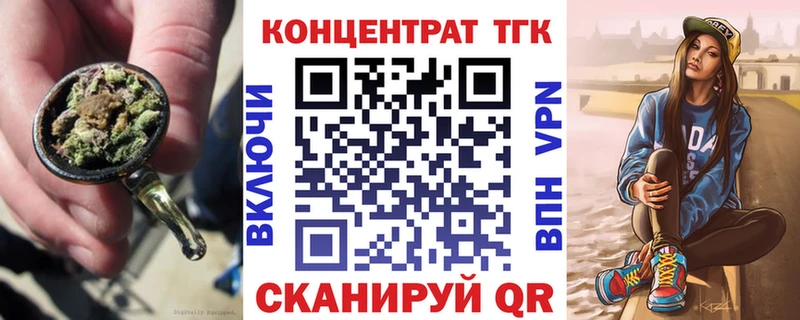 Купить закладки  Северск  Дистиллят ТГК концентрат